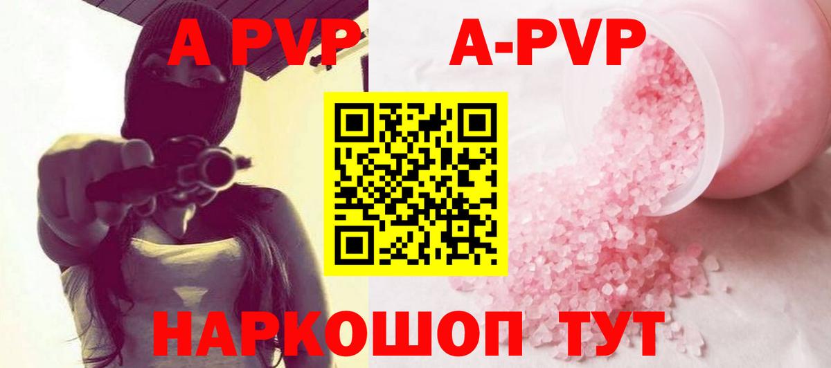 Кимры  Альфа ПВП Crystall  магазин  наркотиков  А ПВП Соль  Альфа ПВП крисы CK  Вход с VPN 