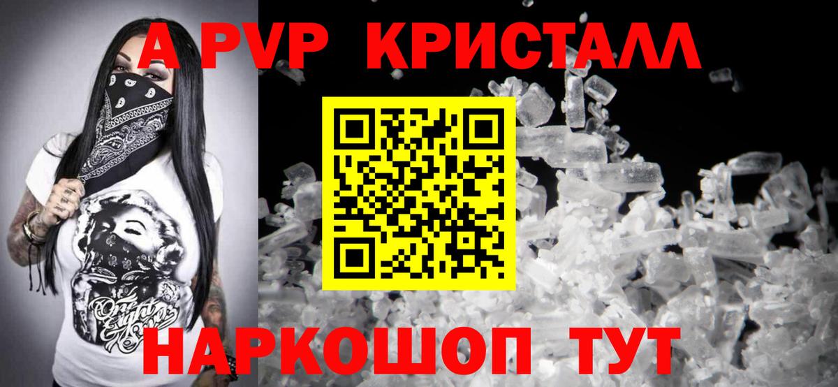 Alpha-PVP СК Кимры