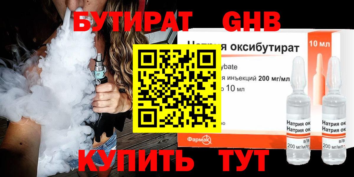 Бутират оксана Кимры