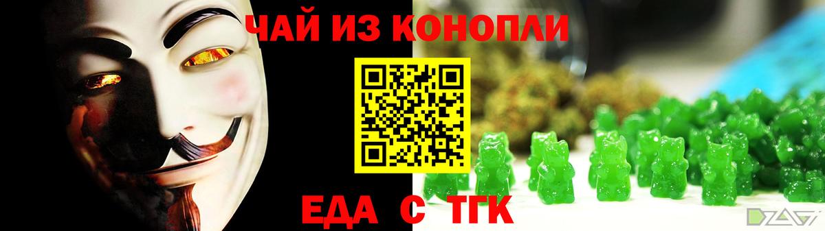 Cannafood марихуана Кимры