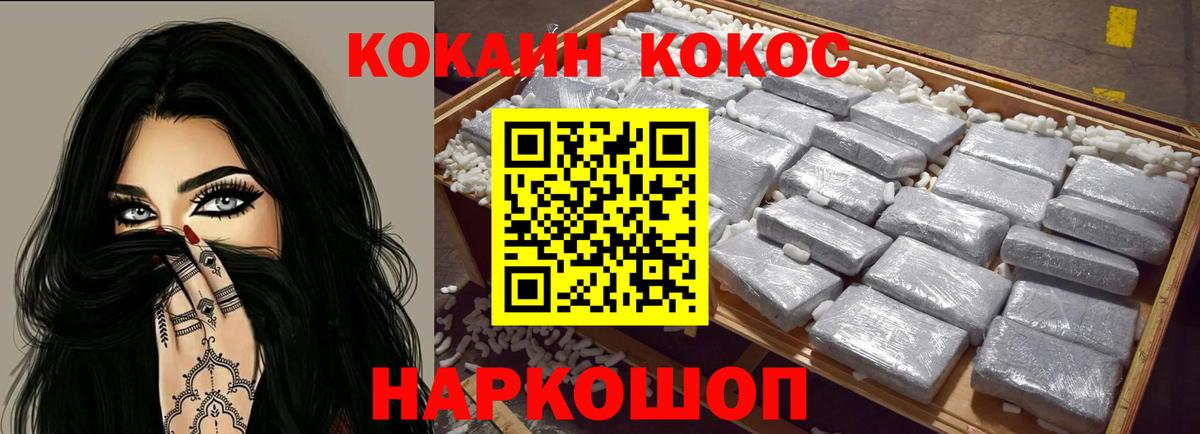 Кимры  Кокаин Columbia  COCAIN  Cocaine Колумбийский  Вход с VPN 