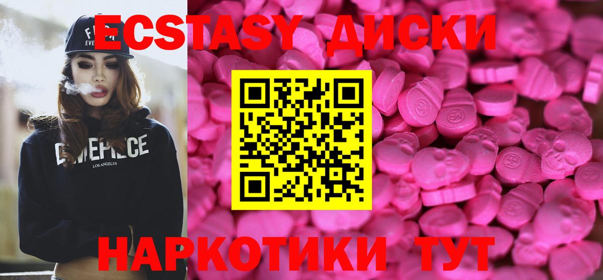 Ecstasy круглые Кимры