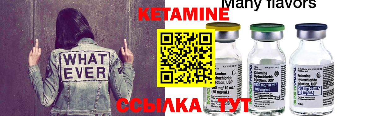 Кимры  КЕТАМИН ketamine  КЕТАМИН VHQ  Вход с VPN 