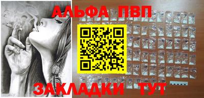 бутират Бийск
