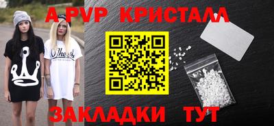 бутират Бийск