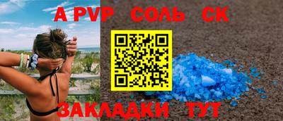 скорость Беслан