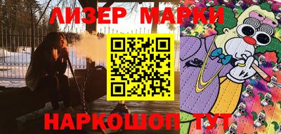 бутират Бийск