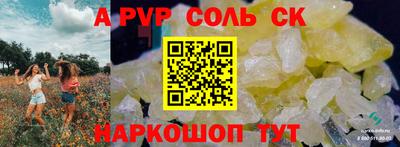 бутират Бийск