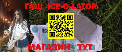 бутират Бийск