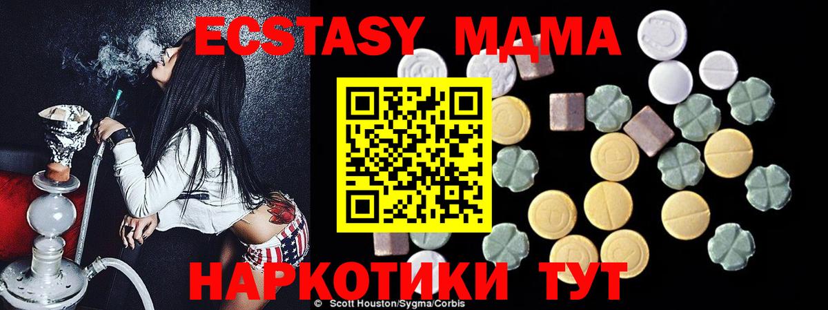 MDMA молли  Вход с VPN  MDMA  МДМА молли  Кимры 