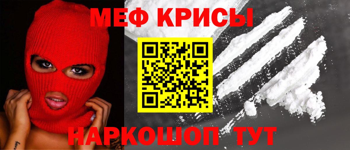 Мефедрон мука Кимры