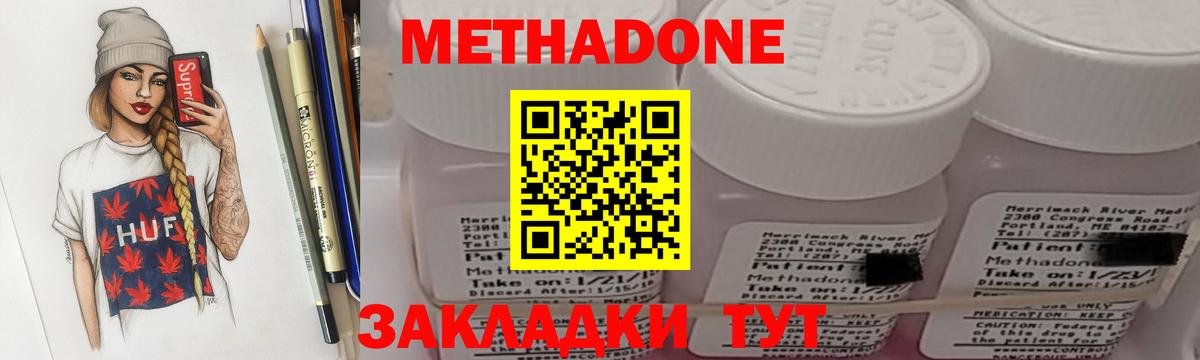 Метадон VHQ Кимры