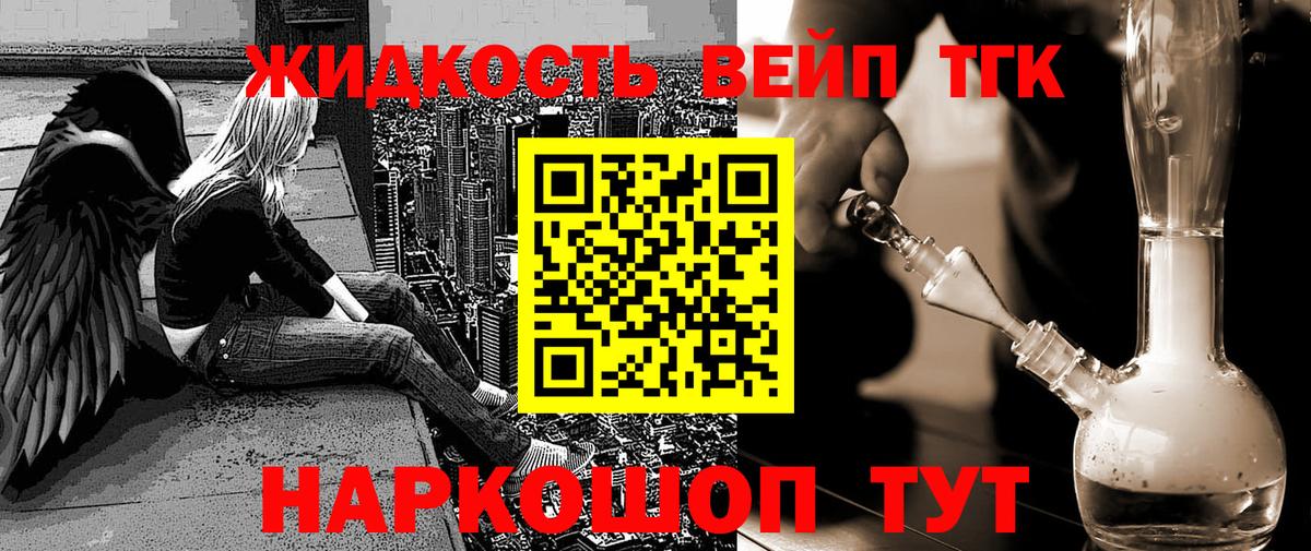 Дистиллят ТГК жижа Кимры