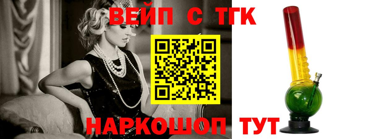 Дистиллят ТГК жижа  Вход с VPN  Дистиллят ТГК вейп с тгк  Кимры 